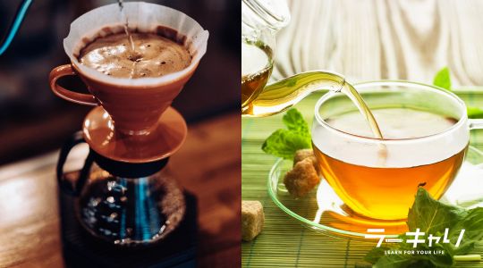 コーヒー&紅茶プロフェッショナル資格取得講座