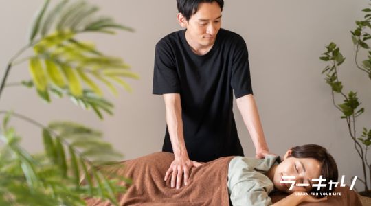 整体セラピープロフェッショナル資格取得講座 – ラーキャリ