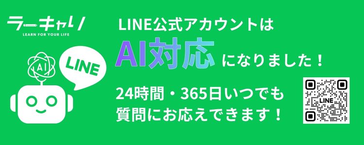 LINE公式アカウント
