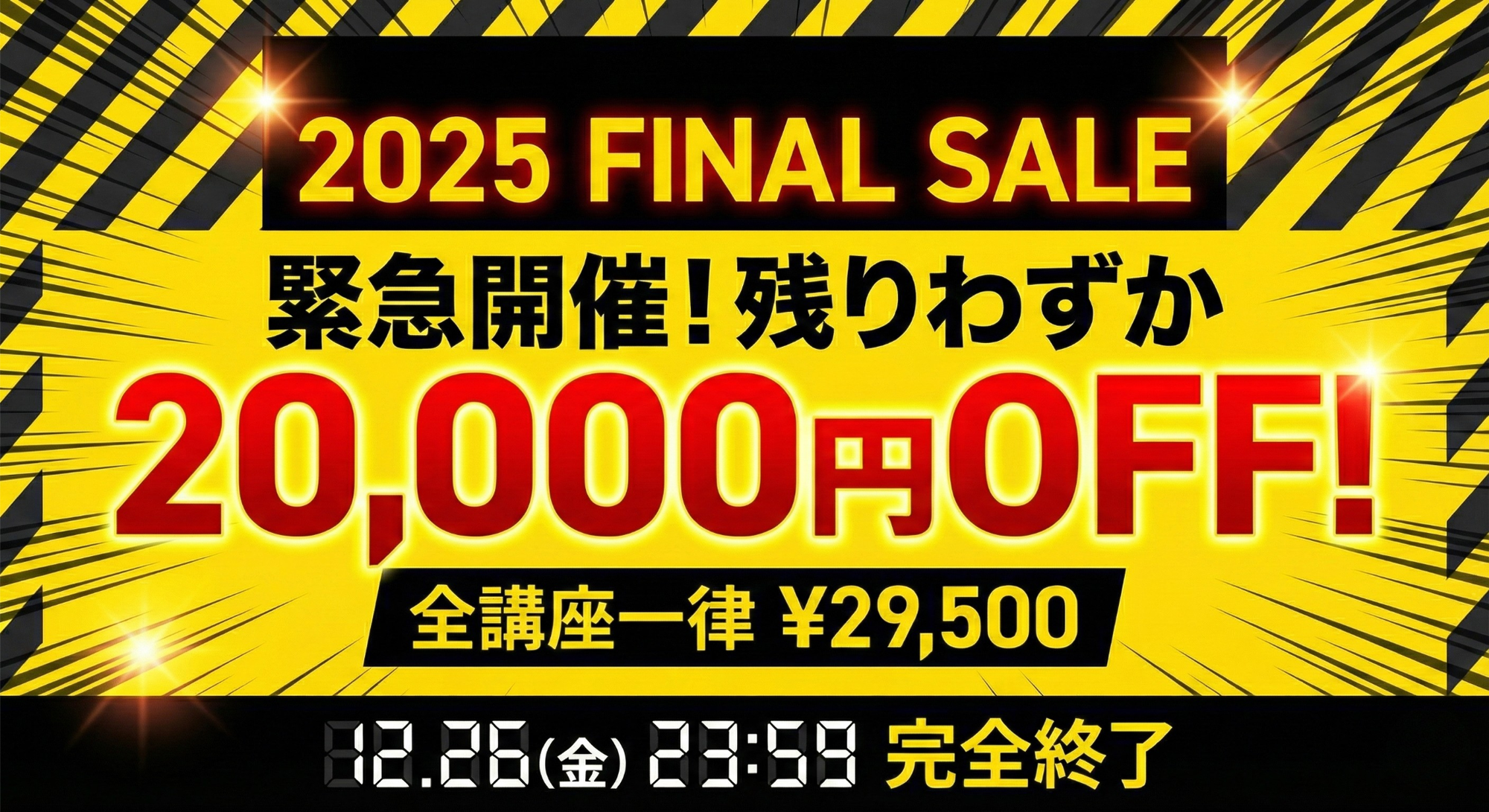 ハロウィーンバナー