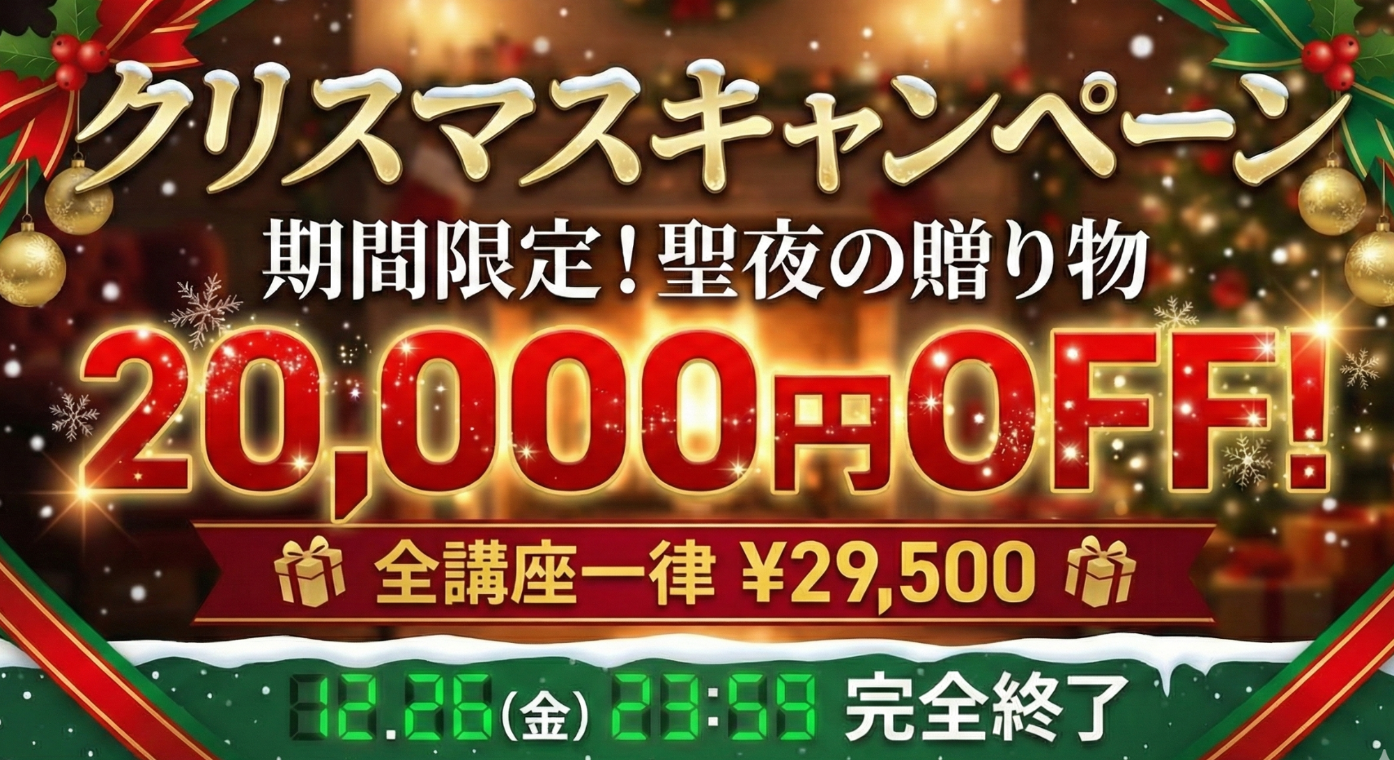 ハロウィーンバナー