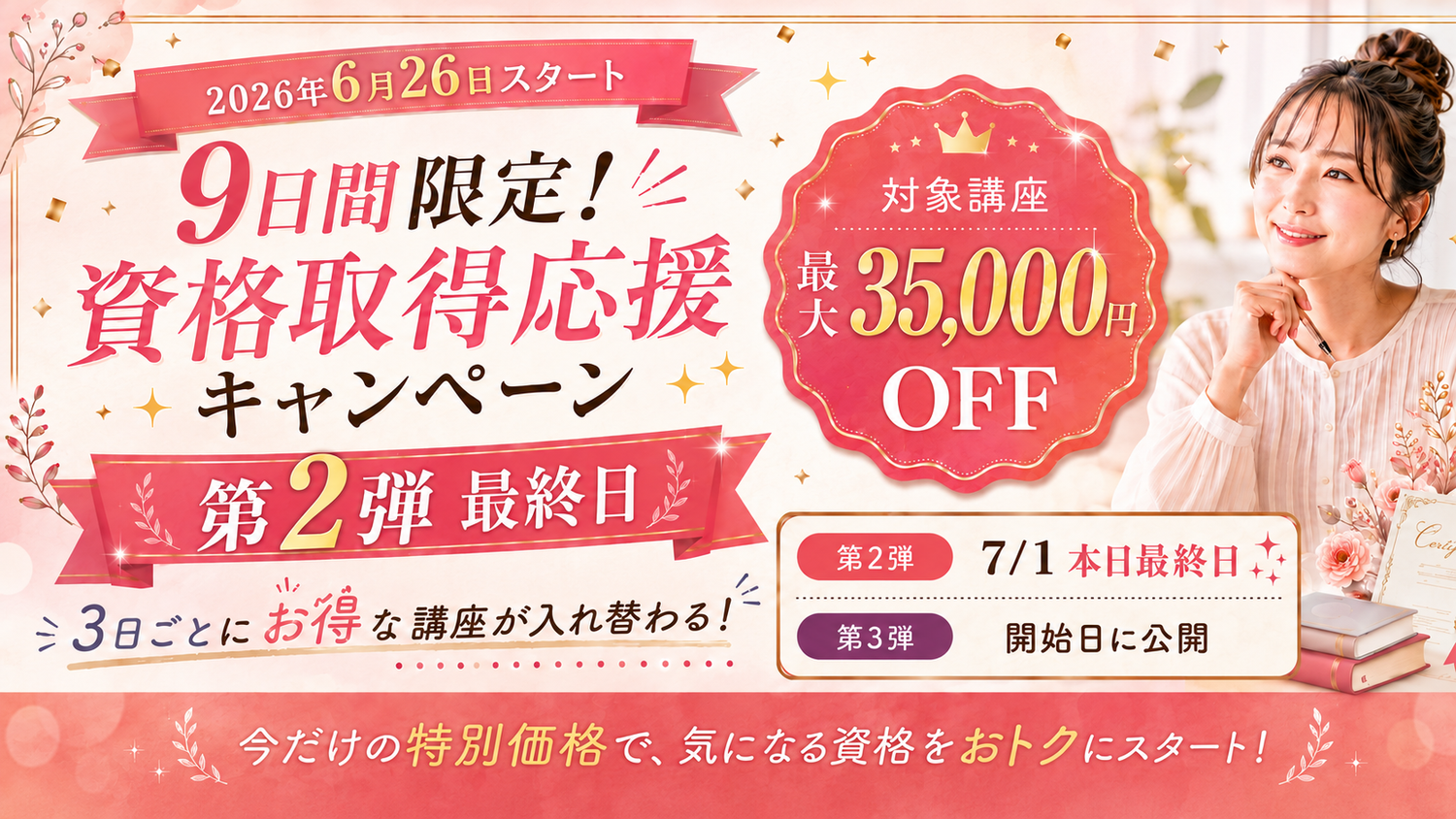 ジェルネイルプロフェッショナル資格取得講座 – ラーキャリ