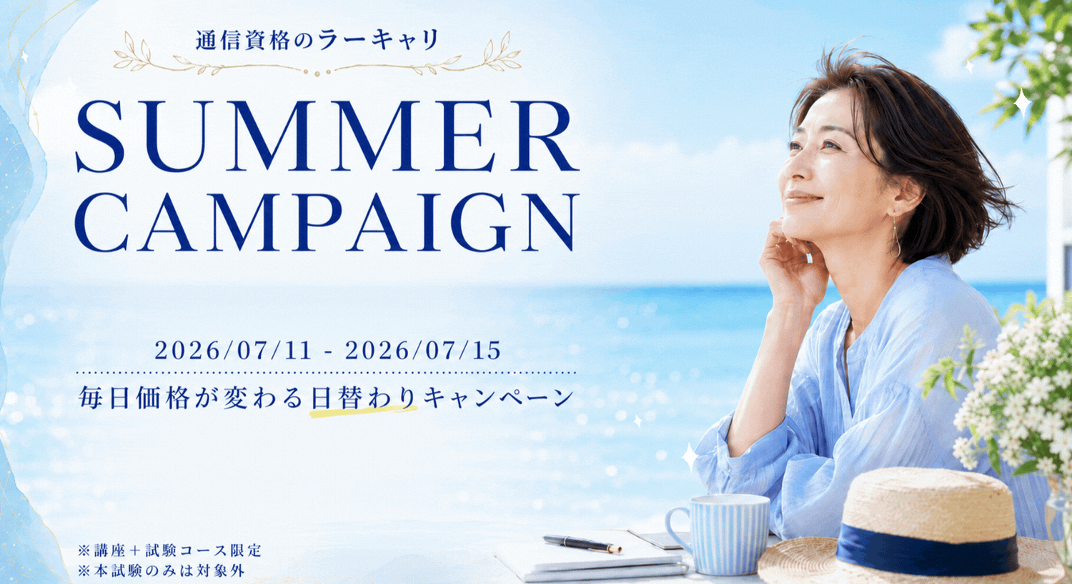 基本編 整体 セラピー 実践講習 資料 8週間プログラム 整体セラピープロフェッショナル資格取得講座 – ラーキャリ