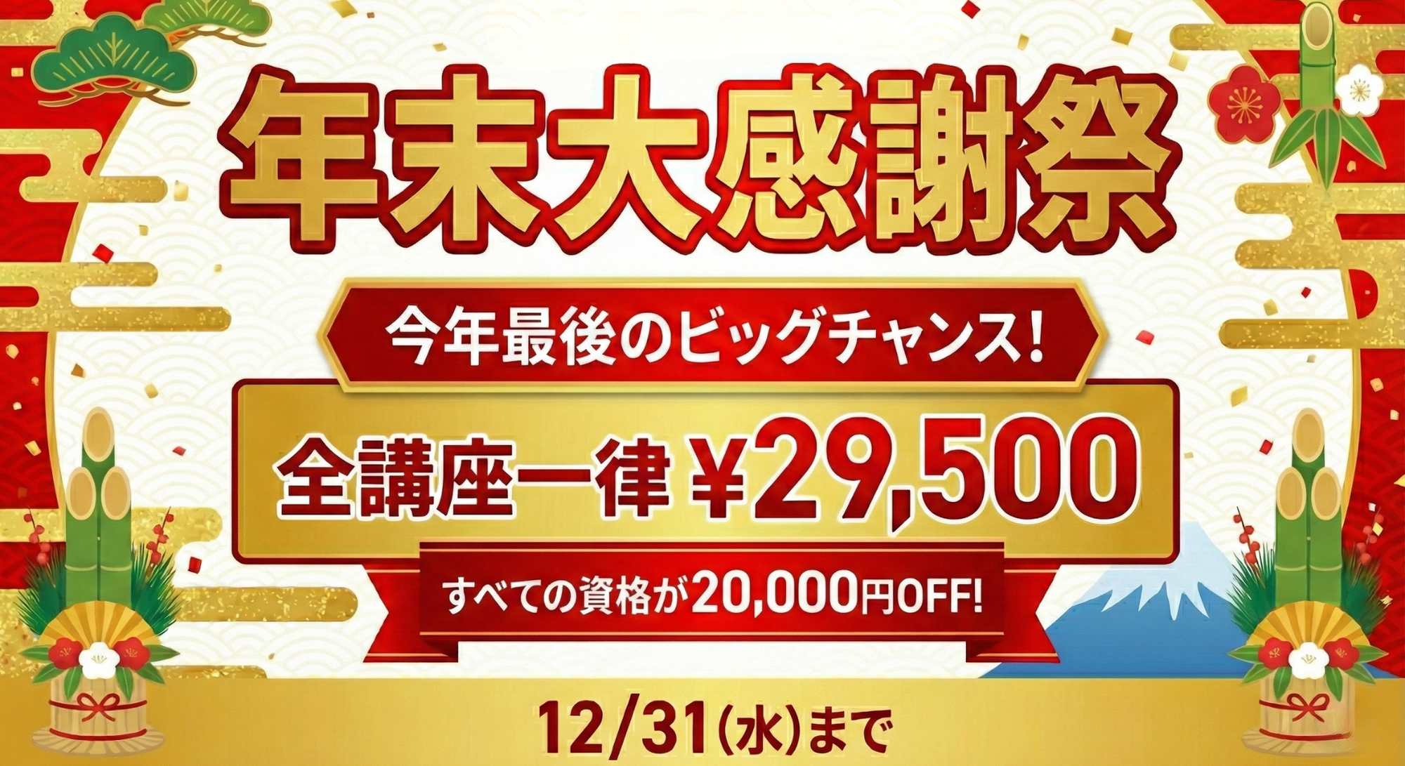 ハロウィーンバナー