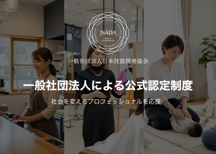 コーヒープロフェッショナル資格取得講座 – ラーキャリ