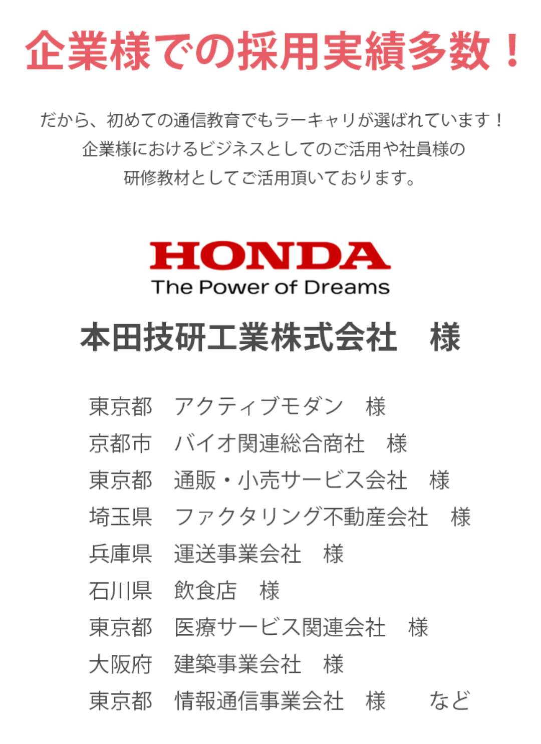 ラーキャリ
