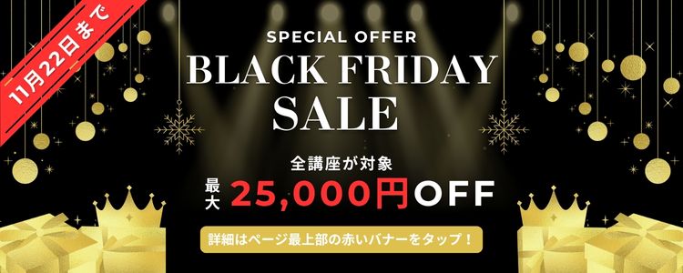 キャンペーンバナー