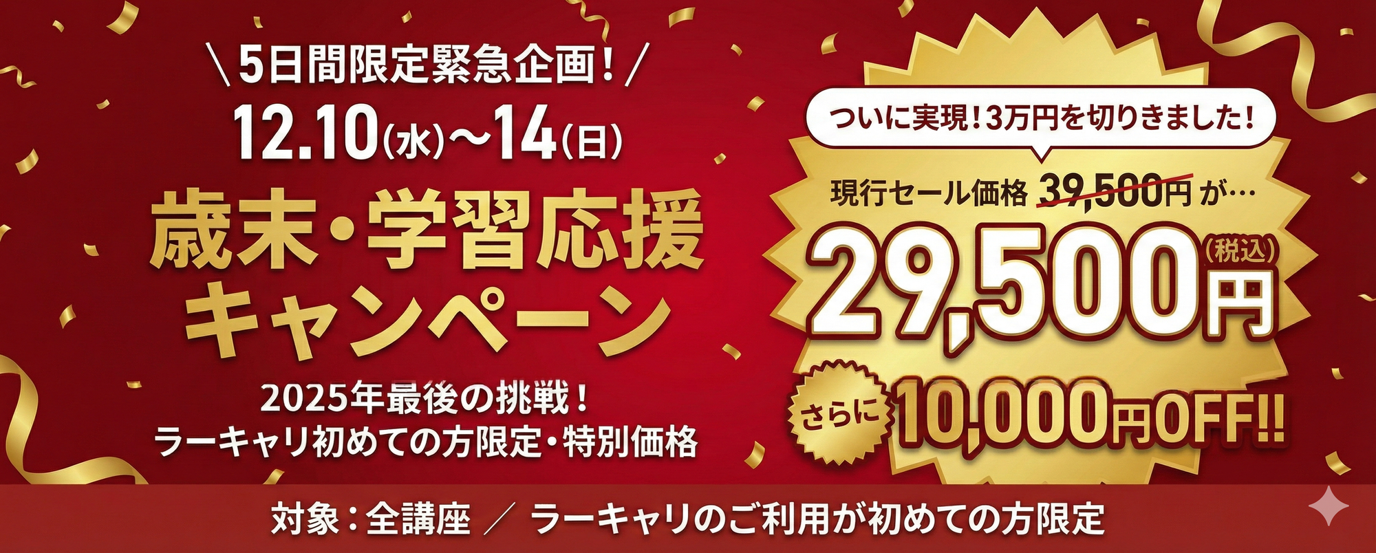 ハロウィーンバナー