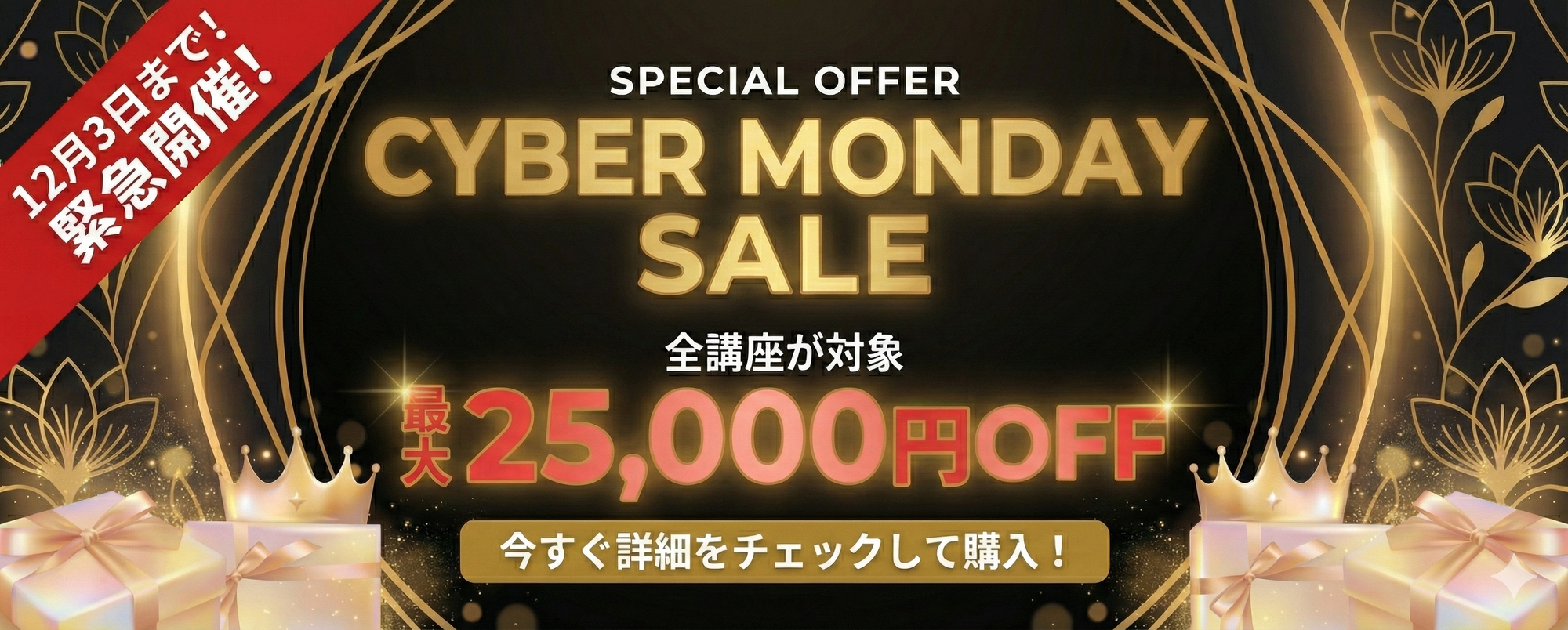 ハロウィーンバナー