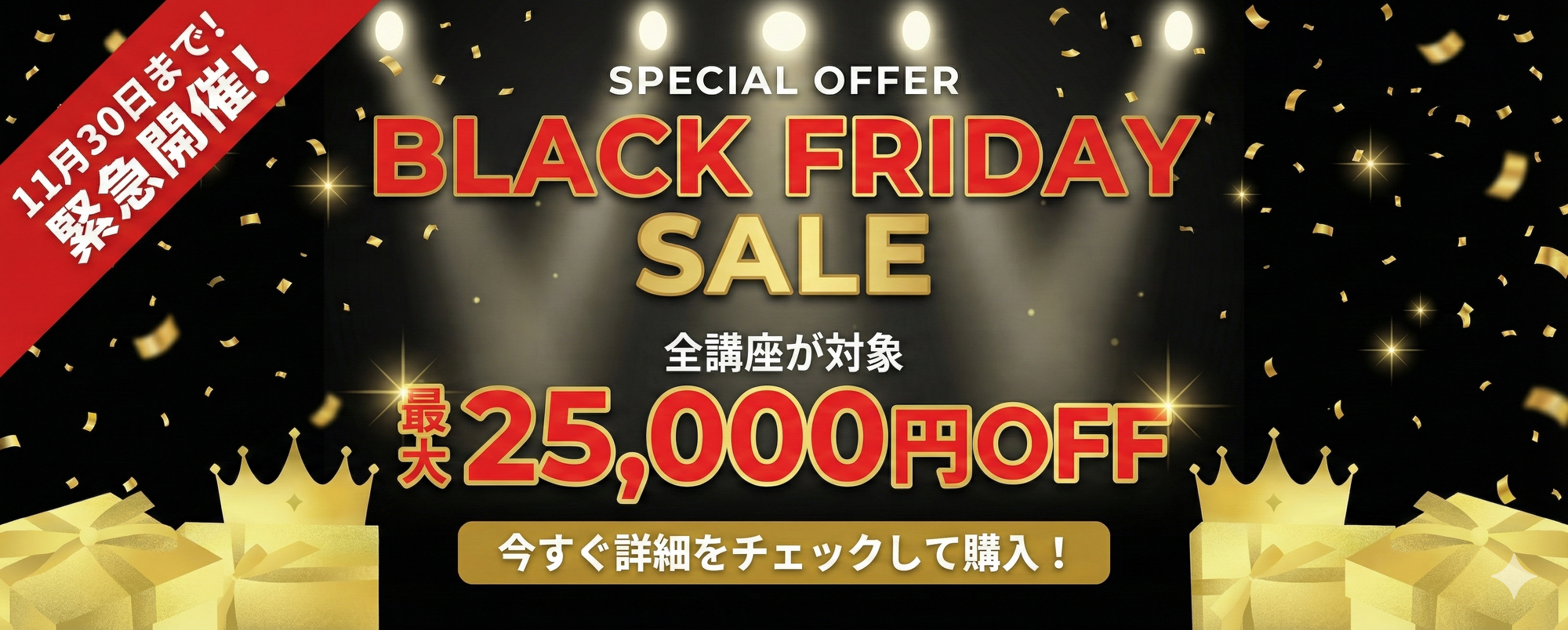 ハロウィーンバナー