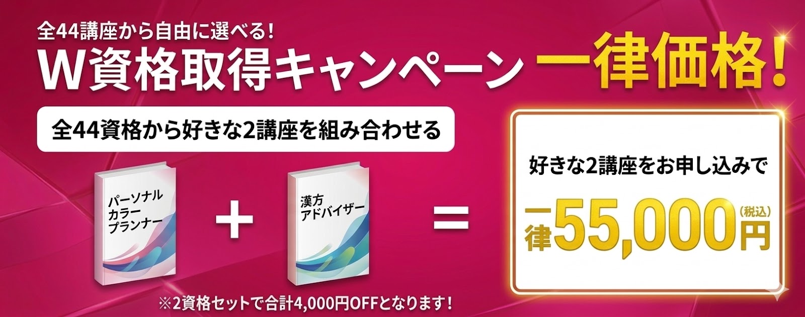 キャンペーンバナー